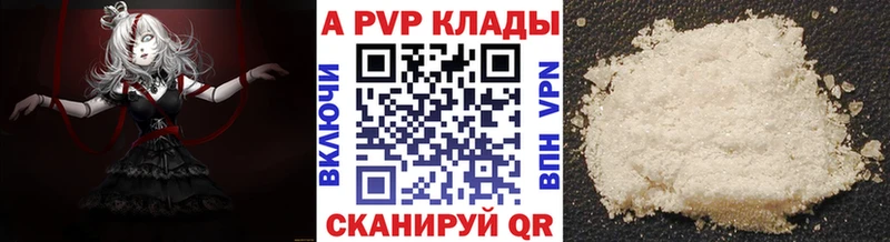 A PVP кристаллы  Купить  Павловский Посад 