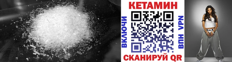 КЕТАМИН VHQ Павловский Посад
